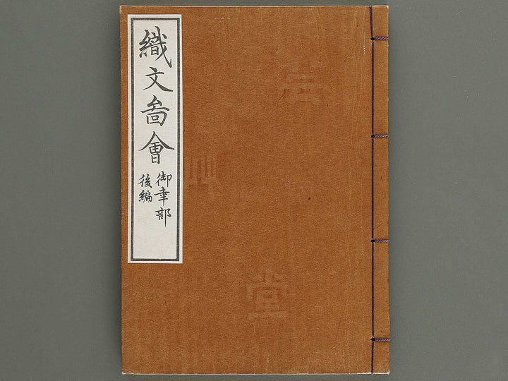 Kojitsu sosho shokumon zue Miyukibu kohen / BJ339-962