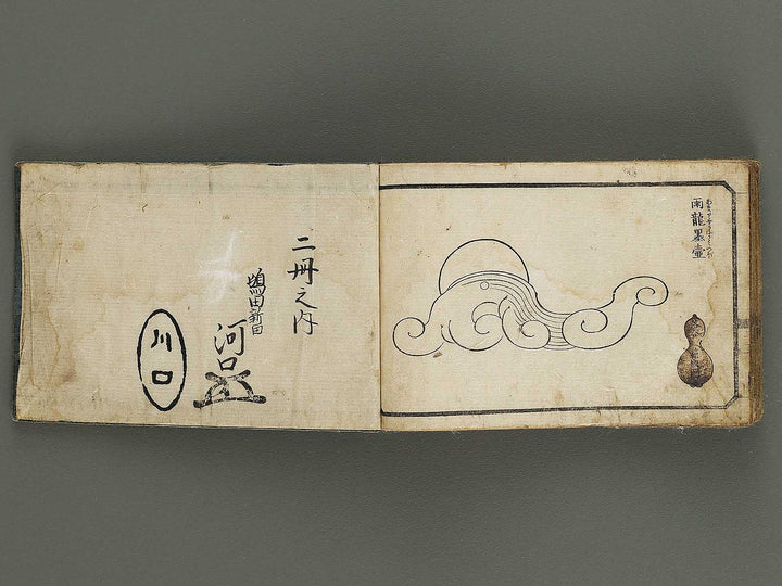 Taisho eyo zakko hinagata / BJ326-396