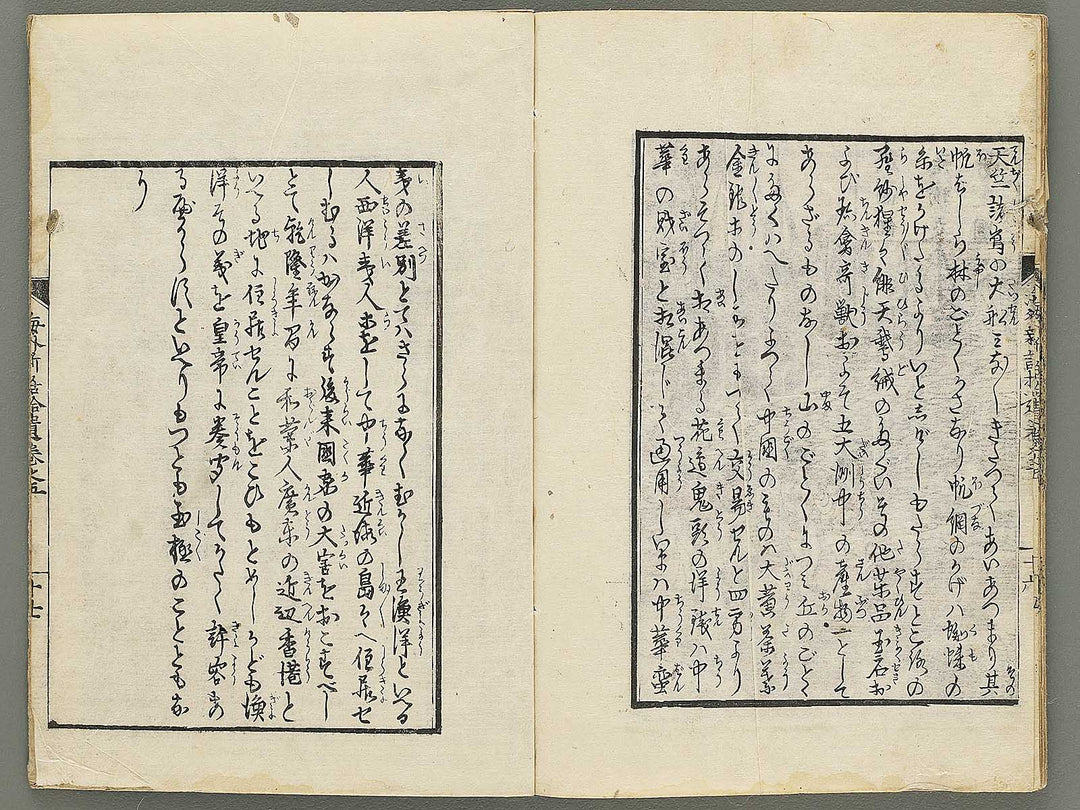 Kaigai shinwa shui Volume 5 / BJ353-654