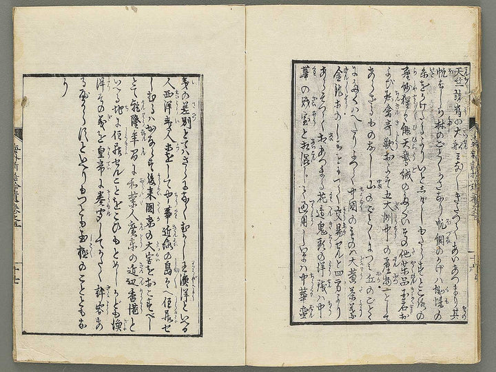 Kaigai shinwa shui Volume 5 / BJ353-654