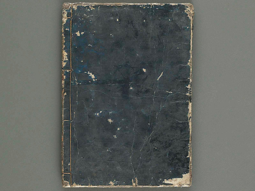 Ehon oushukubai Volume 5 by Tachibana Morikuni / BJ327-691