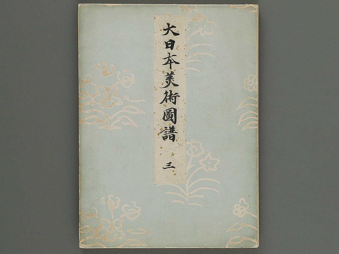 Dainihon bijutsu zufu Volume 3 / BJ318-136