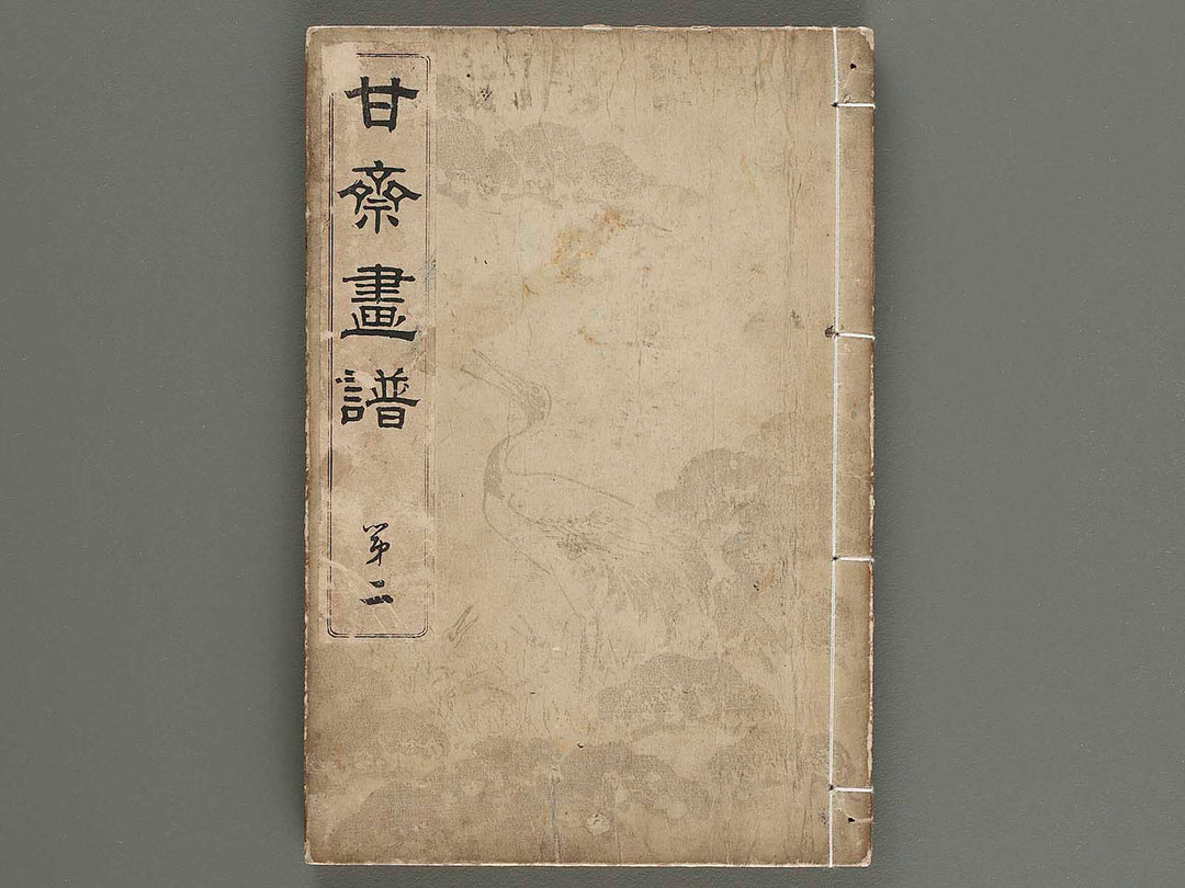 Kansai gafu  Volume 2 by Ichikawa Kansai / BJ272-286