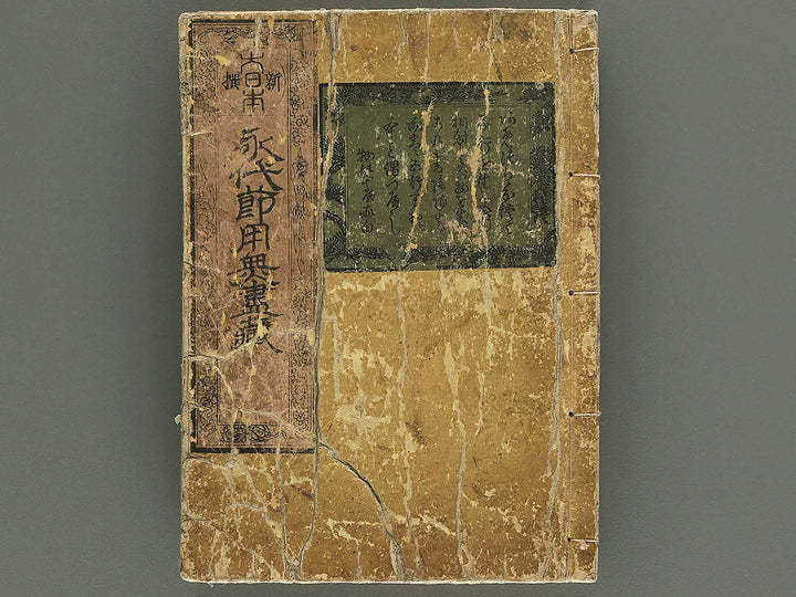 Shinsen dainihon eitai setsuyo mujinzo by Matsukawa Hanzan / BJ343-245
