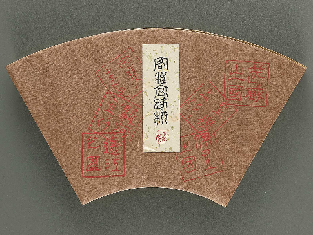 Tokaido gojusan tsugi (Jo) by Utagawa Hiroshige / BJ349-111