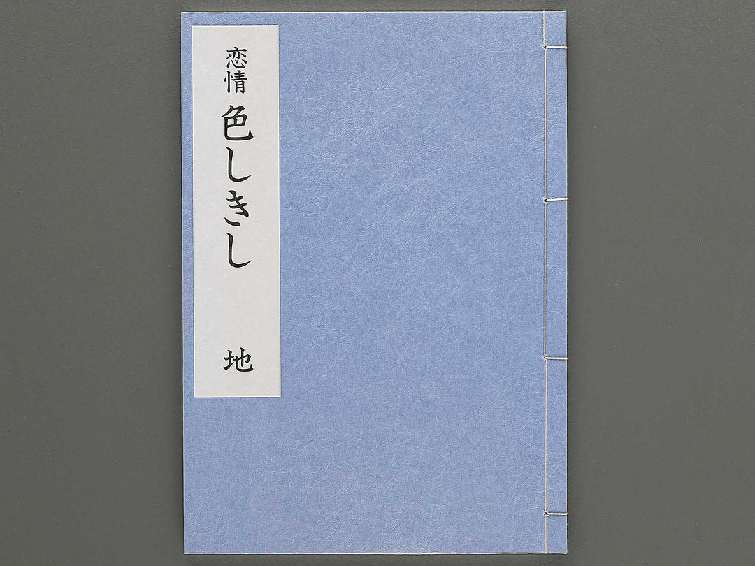 Renjo iro shiki shi Chi (Part 2 of 3) by Koikawa Shozan (Insuitei) / BJ346-640
