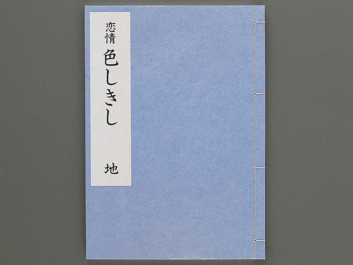 Renjo iro shiki shi Chi (Part 2 of 3) by Koikawa Shozan (Insuitei) / BJ346-640