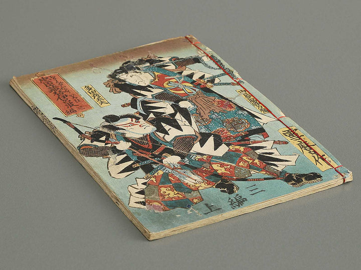 Chushingura kawari iroha Volume 3 by Utagawa Kunisada(Toyokuni III) / BJ302-449