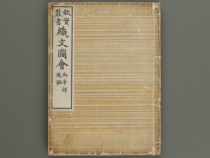 Kojitsu sosho shokumon zue Miyukibu kohen / BJ321-377