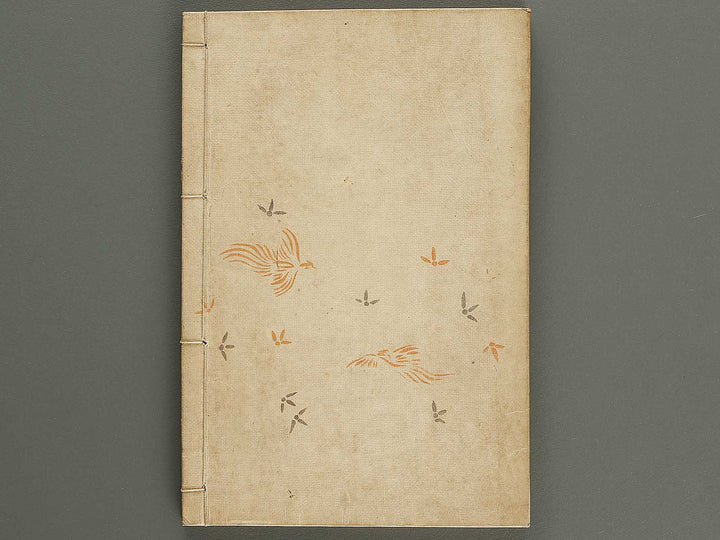 Kojitsu sosho Shozoku shusei 6mo maki 7no maki / BJ321-286