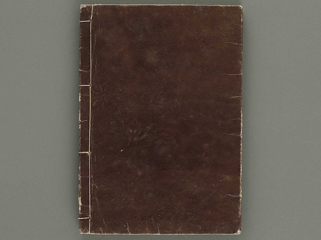 Ehon nankoki Part 3, Book 7 by Hayami Shungyosai / BJ336-735