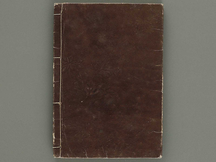 Ehon nankoki Part 3, Book 7 by Hayami Shungyosai / BJ336-735