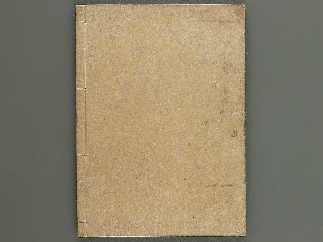 Shikyu wage (furoku) by Okamoto Ippo / BJ347-459