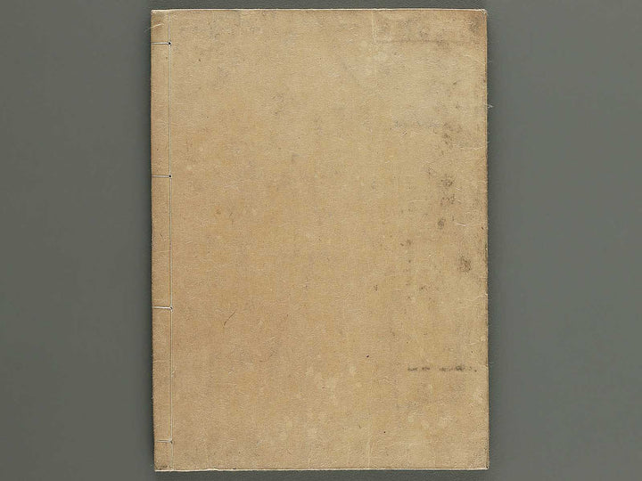 Shikyu wage (furoku) by Okamoto Ippo / BJ347-459