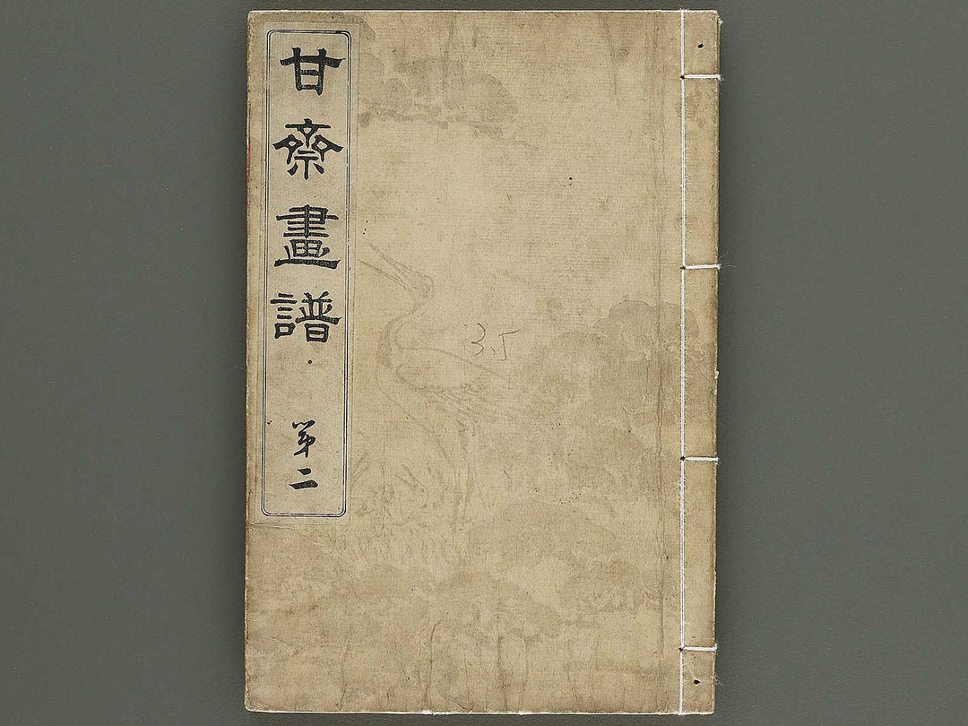 Kansai gafu Volume 2 by Ichikawa Kansai / BJ345-100