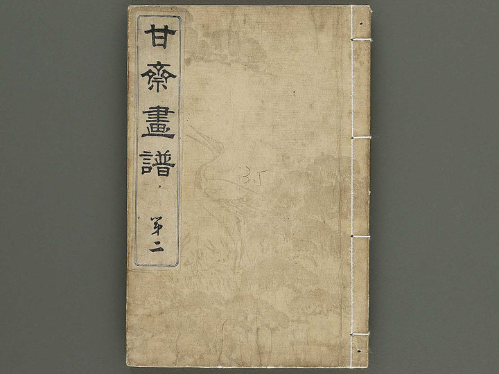 Kansai gafu Volume 2 by Ichikawa Kansai / BJ345-100