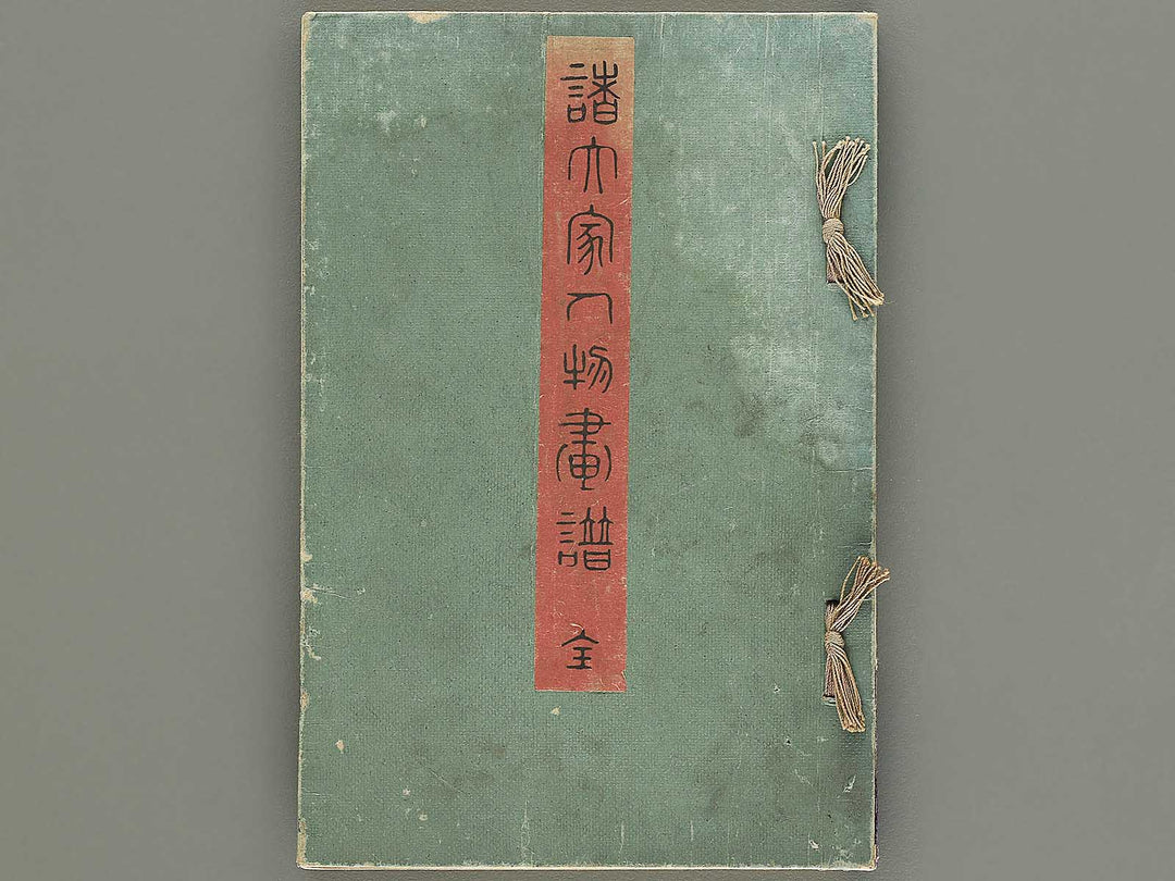 Shotaika jinbutsu gafu by Fukui Gessai, Maruyama Okyo, Matsumura Goshun, Kano Tanyu,  etc... / BJ353-850