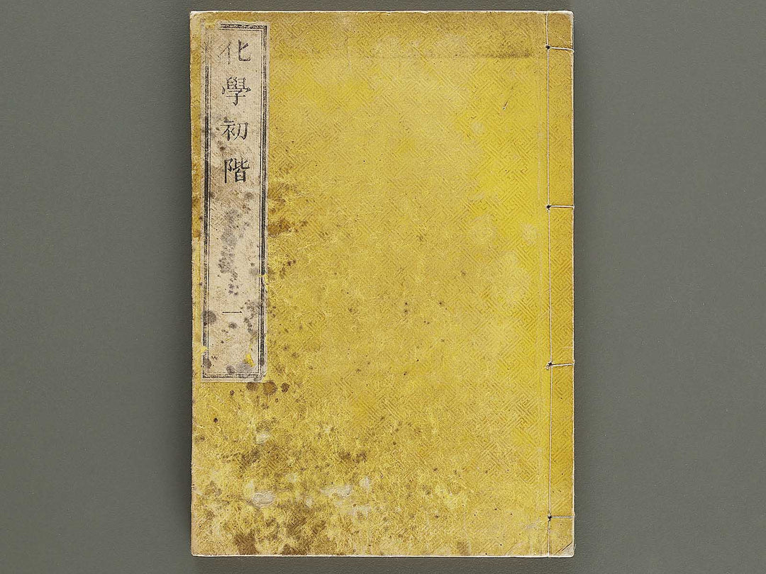 Kagaku shokai Volume 1 / BJ326-718