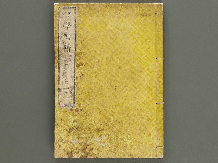 Kagaku shokai Volume 1 / BJ326-718