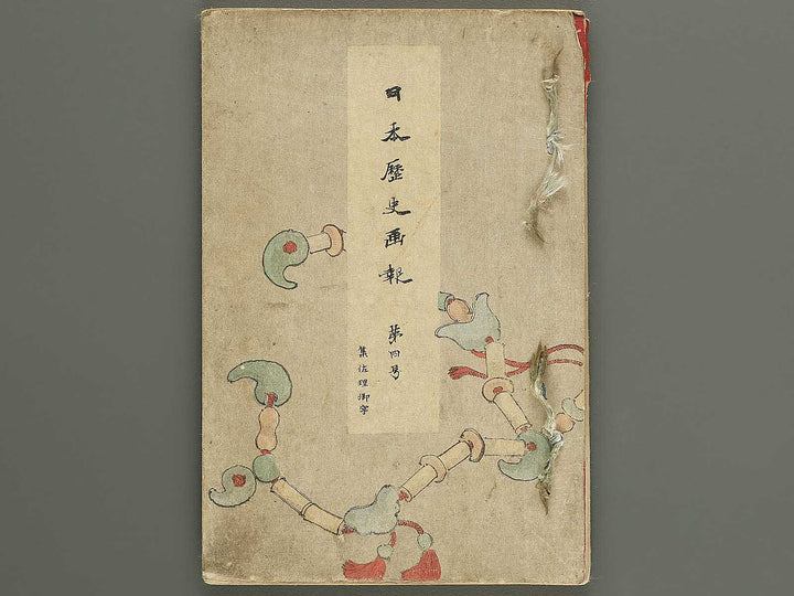Nihon rekishi gaho Volume 4 by Matsumoto Fuko / BJ343-203
