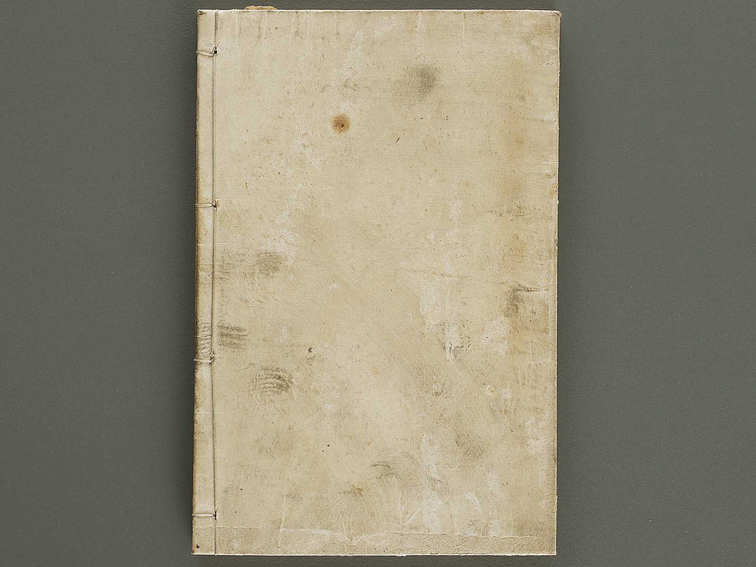 Nihon shoga jinmei jisho (zokuhen, ge) / BJ328-447