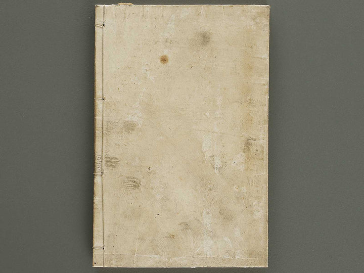 Nihon shoga jinmei jisho (zokuhen, ge) / BJ328-447