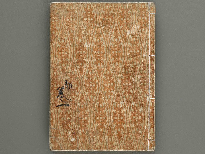 Ehon saiyuki Part 1, Book 1 by Ohara Toya / BJ334-691