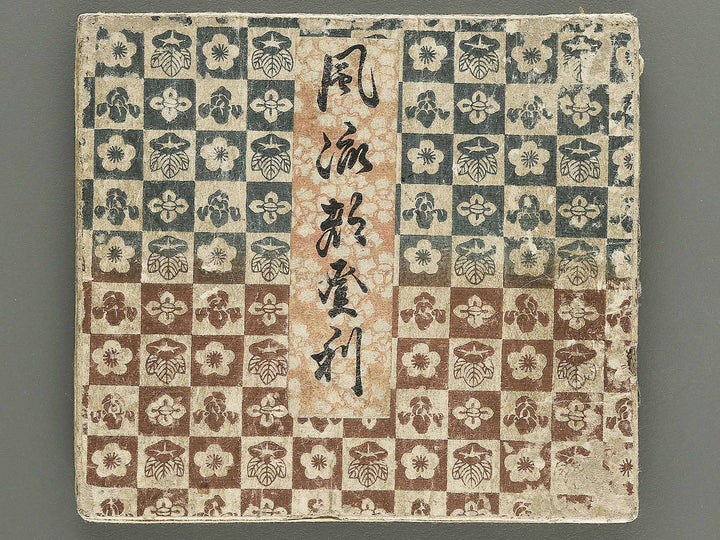 Shunga by Utagawa-school / BJ349-461