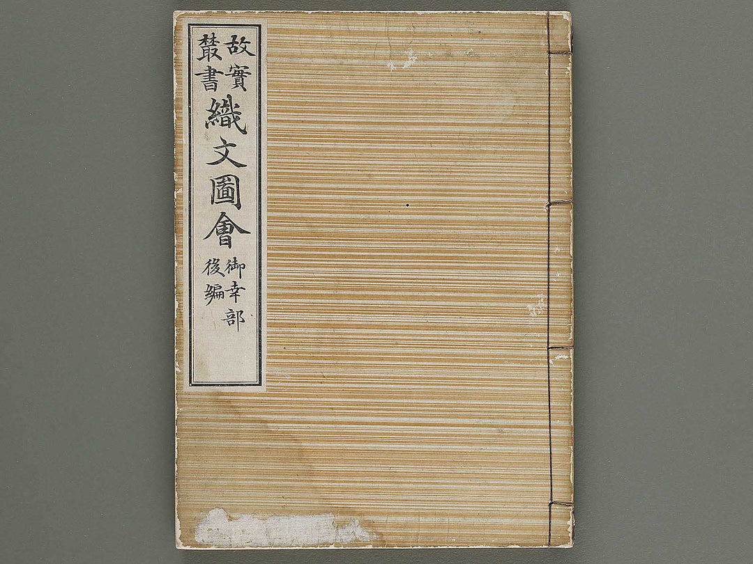 Kojitsu sosho shokumon zue Miyukibu kohen / BJ318-521