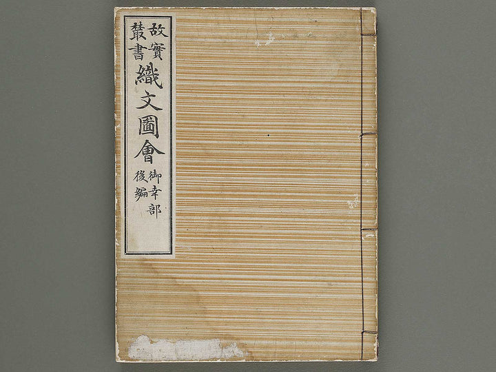 Kojitsu sosho shokumon zue Miyukibu kohen / BJ318-521