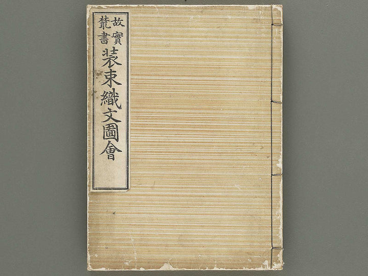 Shozoku shokumon zue by Honma Hyakuri / BJ350-420