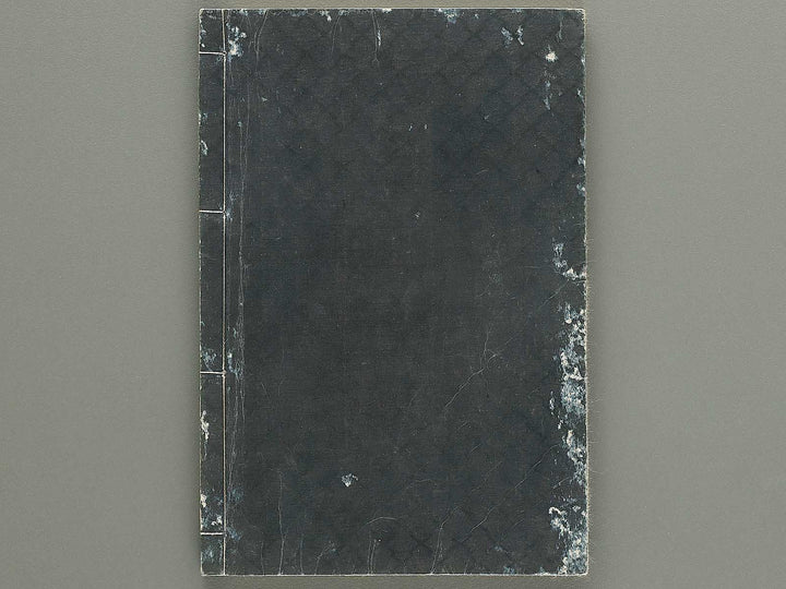Tosho taizen sekai kuni dukushi Volume 1 / BJ348-124