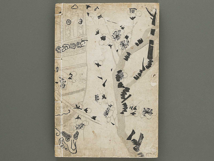 Shoga meiki Kokon hyoden (Ume no maki) / BJ325-416