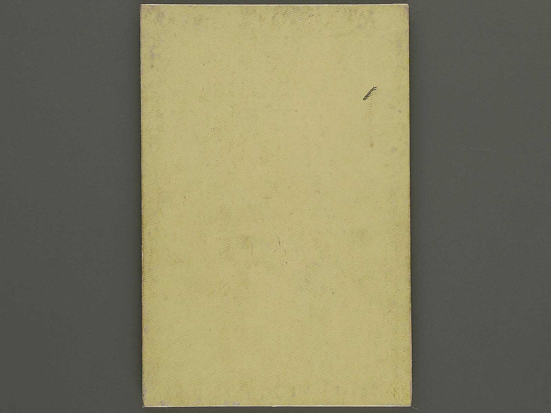 Shuga hyakudai Volume 5 by Kawabata Gyokusho / BJ333-571