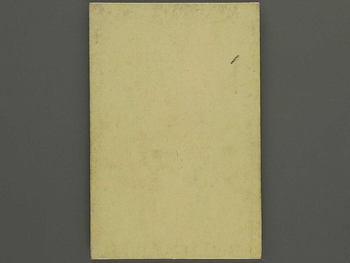 Shuga hyakudai Volume 5 by Kawabata Gyokusho / BJ333-571