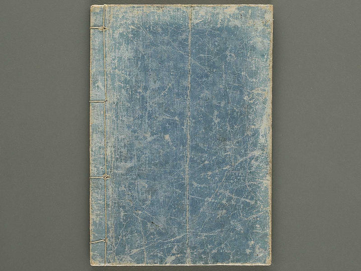 Shinsen kiku kaitei (Jin) (Part 3 of 3) / BJ333-228