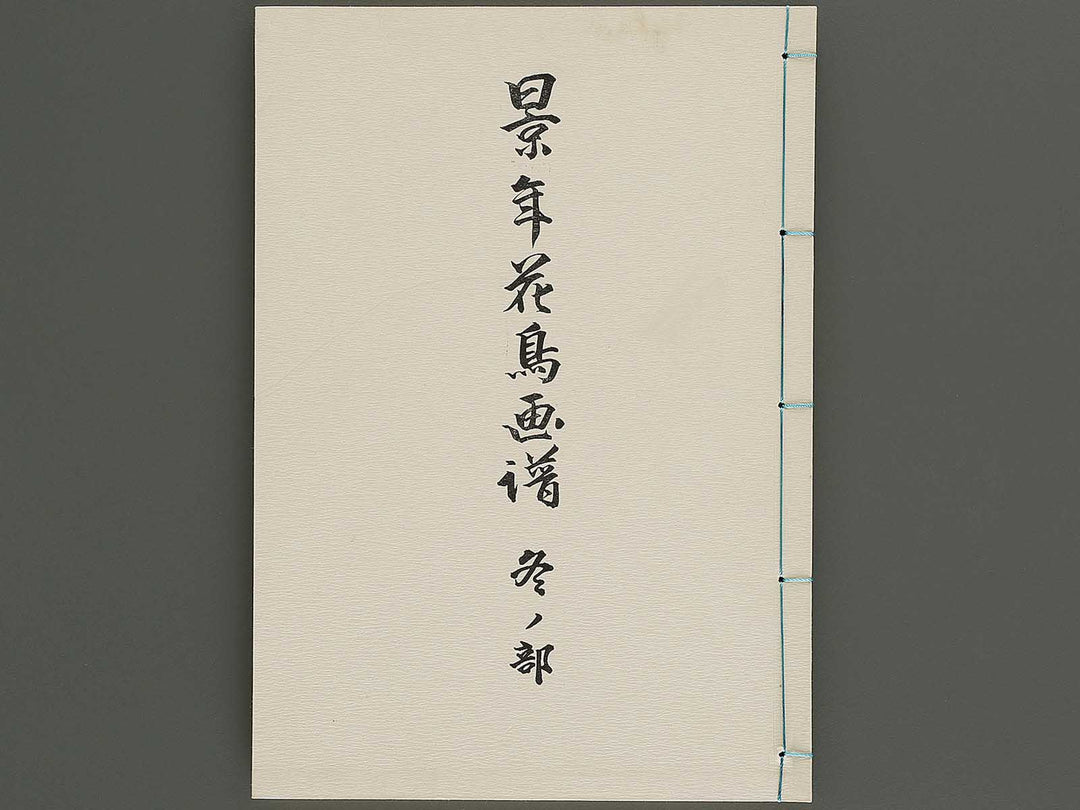 Keinen kacho gafu (fuyu no bu) by Imao Keinen / BJ337-834