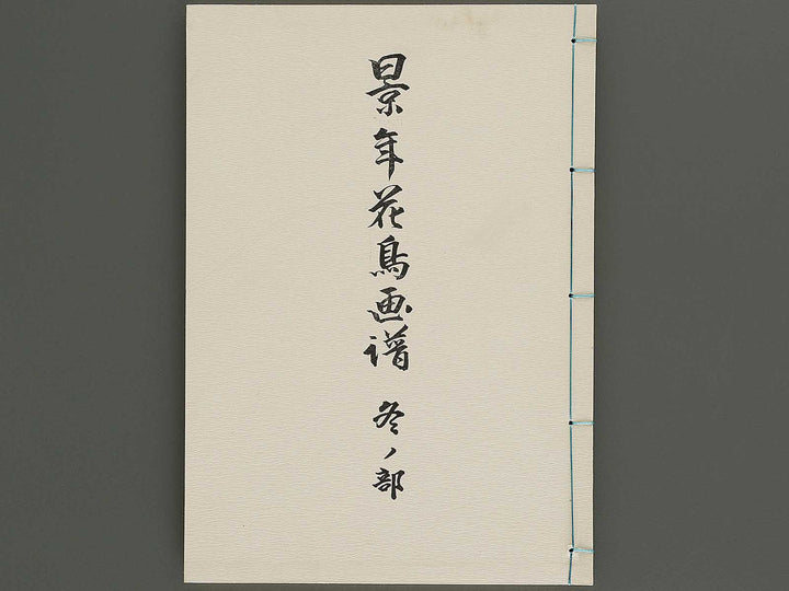 Keinen kacho gafu (fuyu no bu) by Imao Keinen / BJ337-834