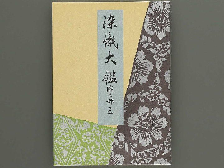 Senshoku taikan (Ori no bu) / BJ342-818