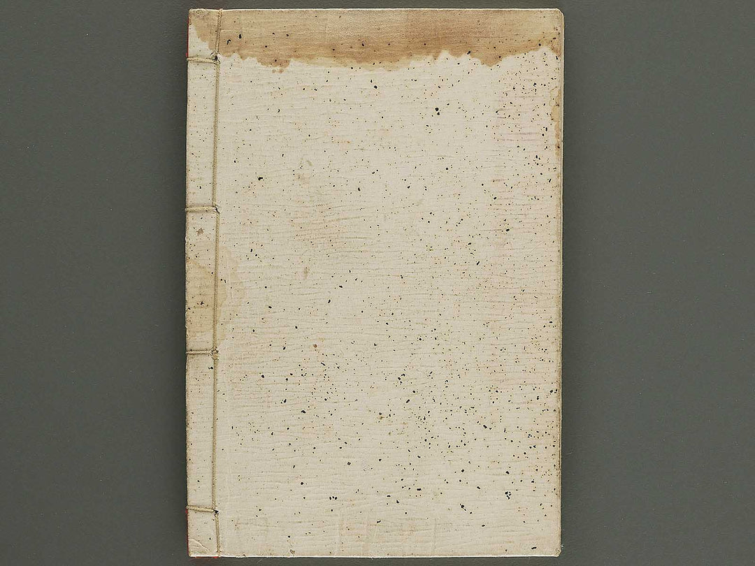 Insho kaiko ki Volume 5 by Utagawa Yoshikazu / BJ345-744