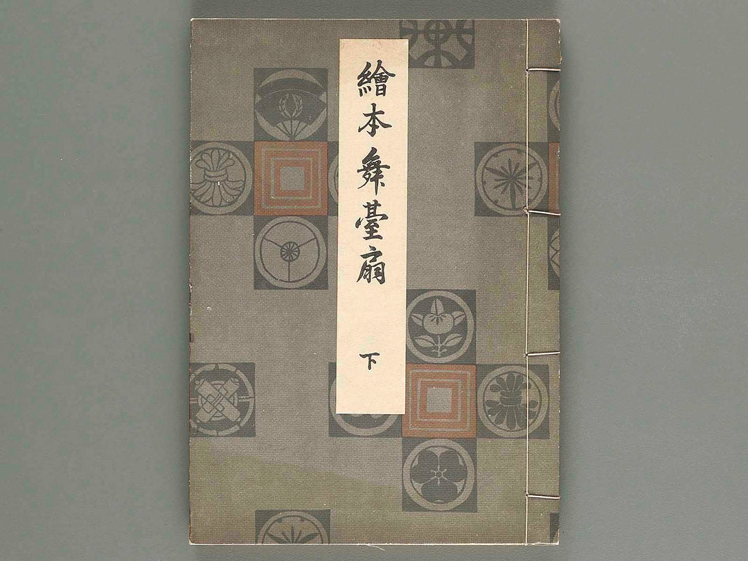 Ehon butai ogi (Ge) by Katsukawa Shunsho / BJ261-296