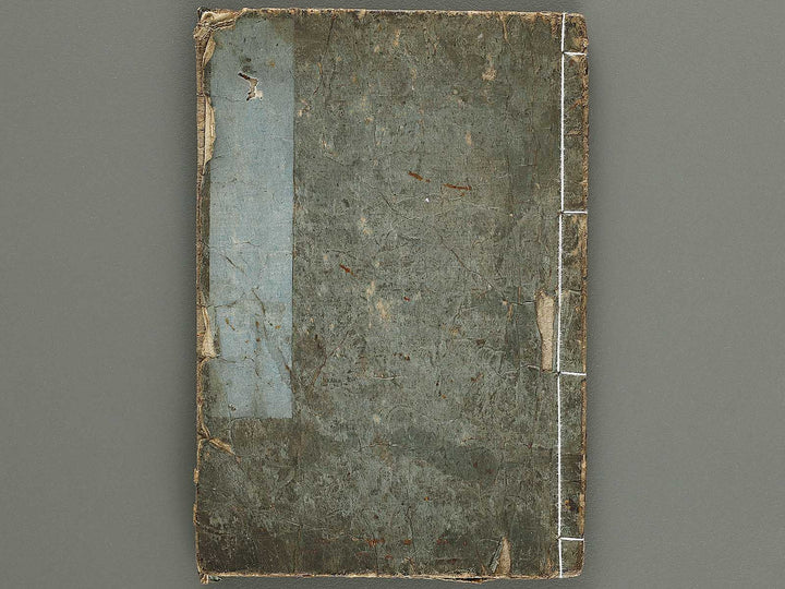 Chamise sumi no e soshi Volume 3, (Jo) by Asayama Ashikuni / BJ337-932