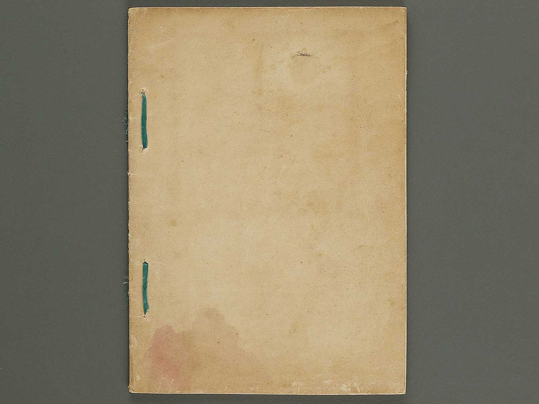 Sotsugyo kinen Yosegaki / BJ322-042