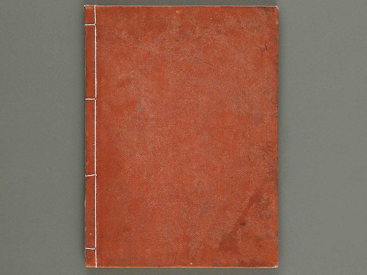 Koto meizin taizen Volume 5 / BJ326-046