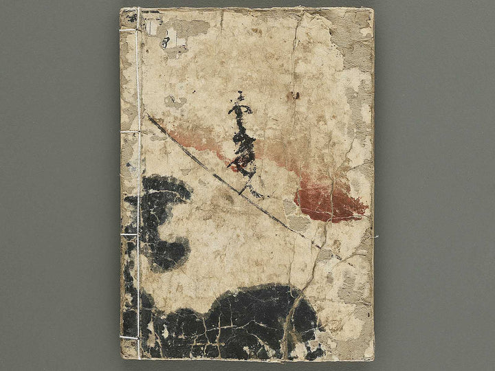 Nure tsubame seisan udan Part 1, Book 5 by Yanagawa Shigenobu / BJ353-213