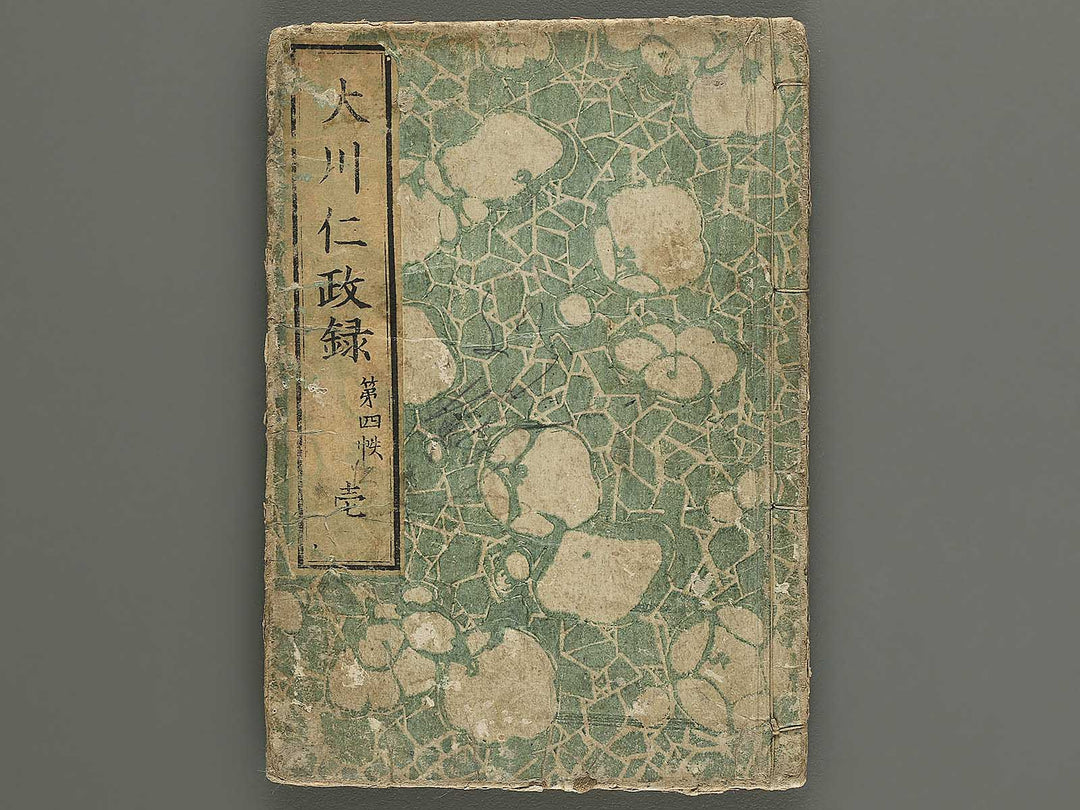 Ookawa jinseiroku Part 4, Book 1 by Utagawa Yoshitoyo / BJ343-049