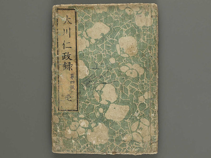 Ookawa jinseiroku Part 4, Book 1 by Utagawa Yoshitoyo / BJ343-049
