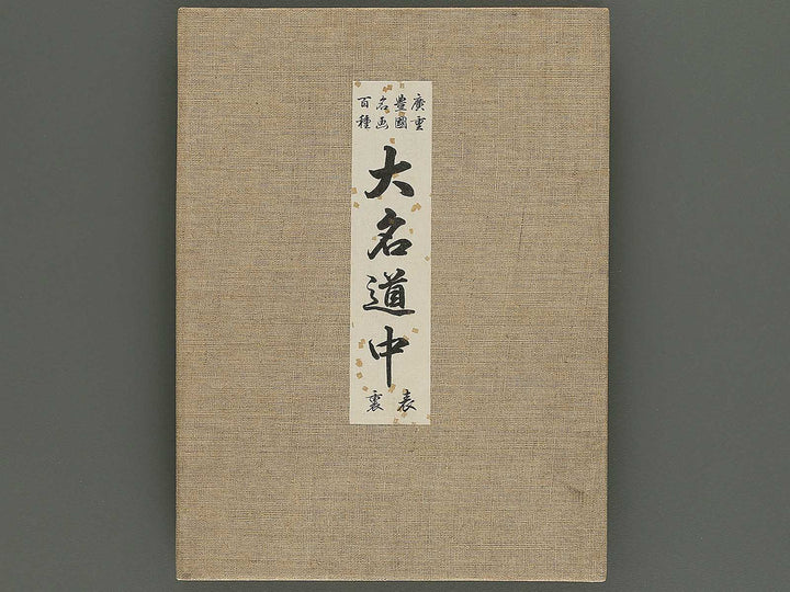 Daimyo dochu by Utagawa Hiroshige, Utagawa Toyokuni, Utagawa Kunisada, Other Utagawa-school / BJ344-680