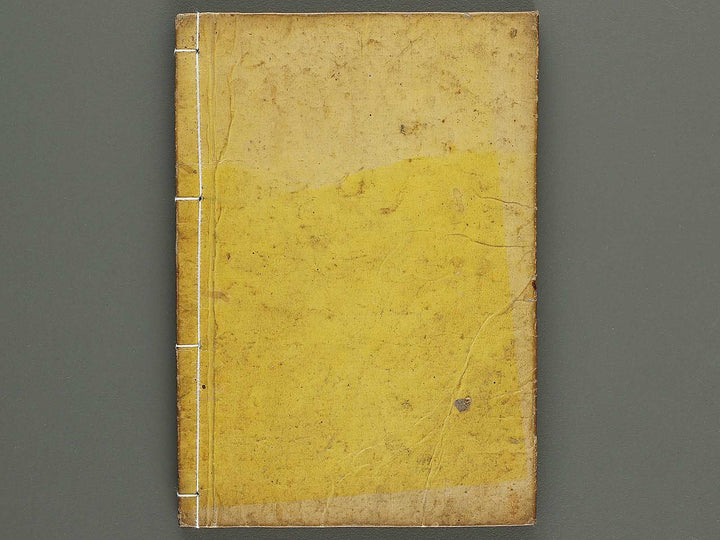 Hoshizuki yoken kairoku Part 2, Book 3 by Teisai Hokuba / BJ324-429