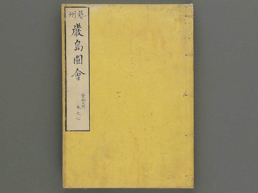 Itsukushima zue Homotsu no bu by Yamano Shunbosai / BJ345-247